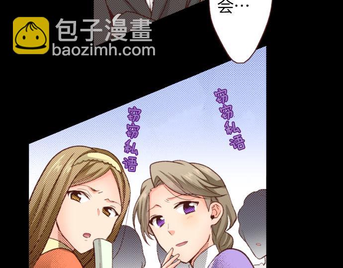 《一睁眼是20年后！恶役千金的后来的后来》第41话 安娜罗洁出现！ 第48页