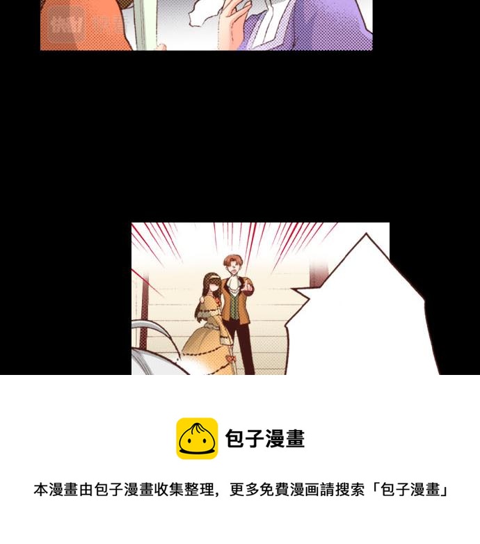 《一睁眼是20年后！恶役千金的后来的后来》第41话 安娜罗洁出现！ 第49页