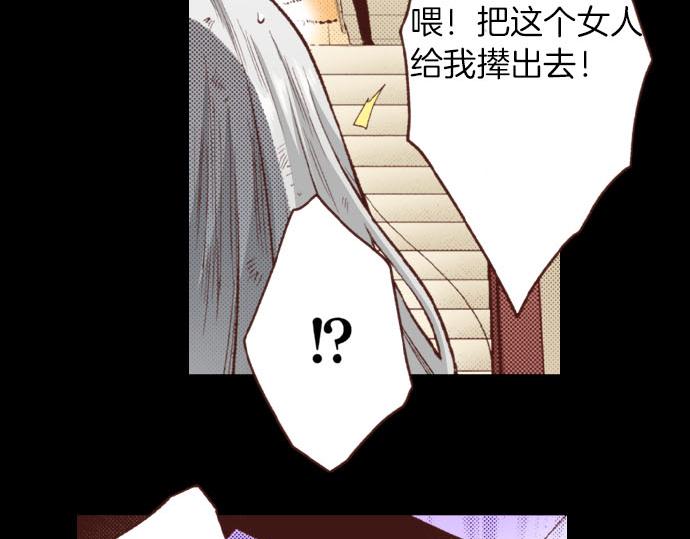 《一睁眼是20年后！恶役千金的后来的后来》第41话 安娜罗洁出现！ 第50页