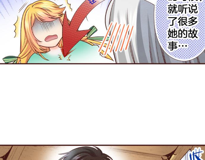 《一睁眼是20年后！恶役千金的后来的后来》第43话 另一个身份 第10页