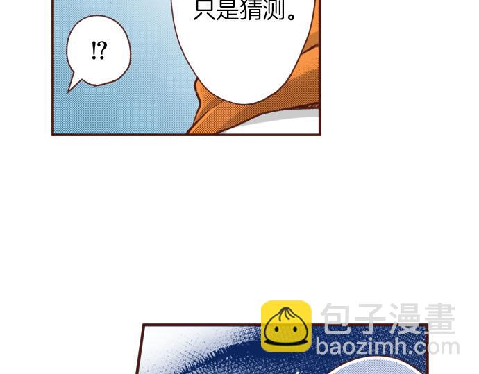 《一睁眼是20年后！恶役千金的后来的后来》第43话 另一个身份 第13页