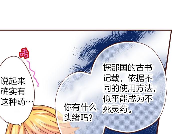 《一睁眼是20年后！恶役千金的后来的后来》第43话 另一个身份 第15页
