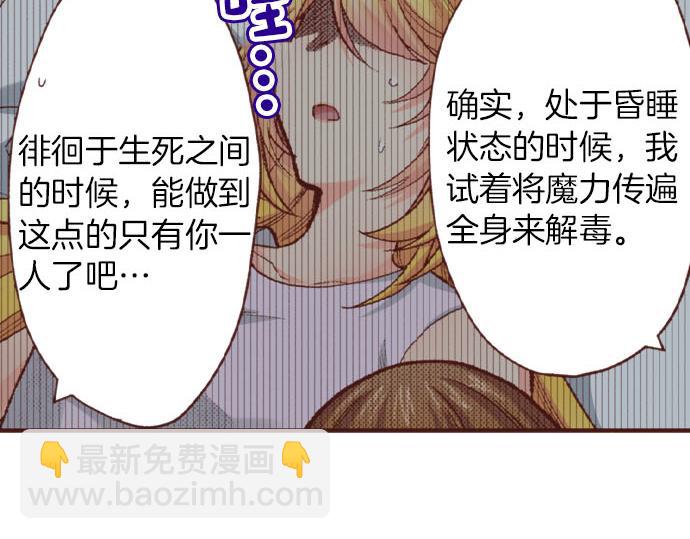《一睁眼是20年后！恶役千金的后来的后来》第43话 另一个身份 第17页