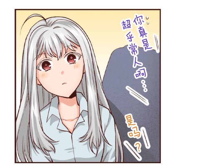 《一睁眼是20年后！恶役千金的后来的后来》第43话 另一个身份 第18页