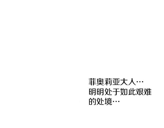 《一睁眼是20年后！恶役千金的后来的后来》第43话 另一个身份 第19页