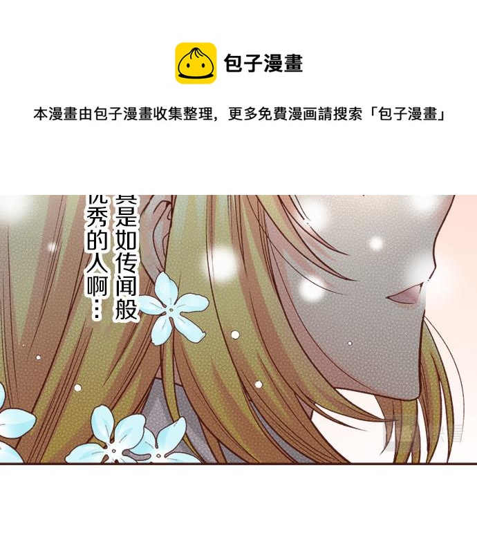 《一睁眼是20年后！恶役千金的后来的后来》第43话 另一个身份 第21页