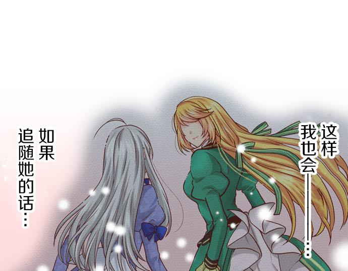 《一睁眼是20年后！恶役千金的后来的后来》第43话 另一个身份 第22页
