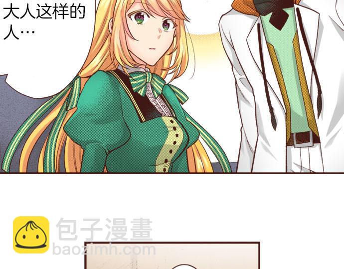 《一睁眼是20年后！恶役千金的后来的后来》第43话 另一个身份 第25页