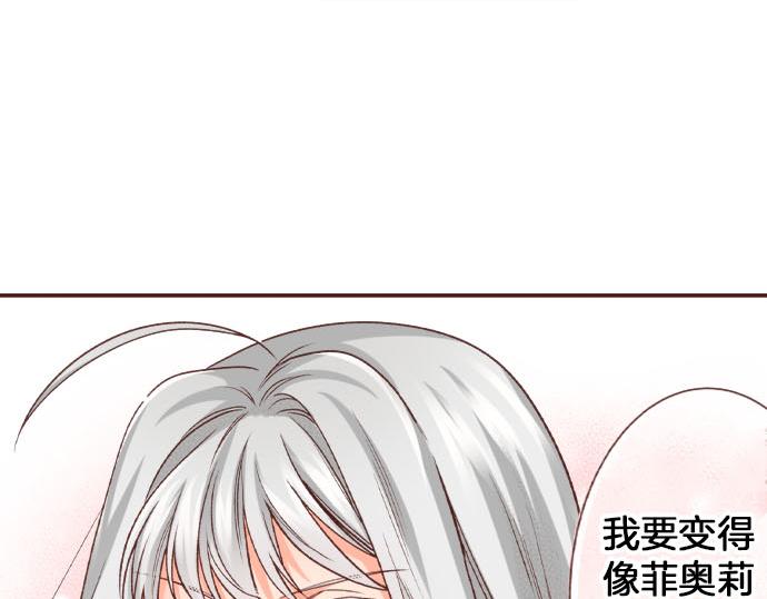 《一睁眼是20年后！恶役千金的后来的后来》第43话 另一个身份 第27页