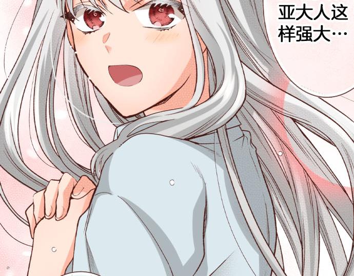 《一睁眼是20年后！恶役千金的后来的后来》第43话 另一个身份 第28页