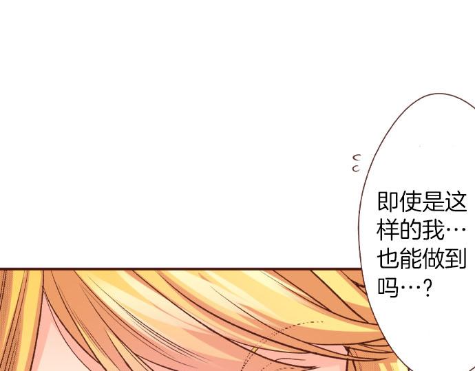 《一睁眼是20年后！恶役千金的后来的后来》第43话 另一个身份 第30页