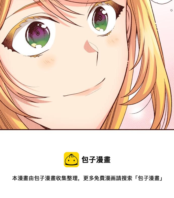 《一睁眼是20年后！恶役千金的后来的后来》第43话 另一个身份 第31页