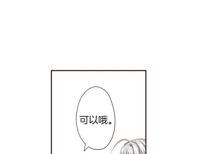 《一睁眼是20年后！恶役千金的后来的后来》第43话 另一个身份 第32页