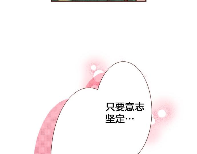 《一睁眼是20年后！恶役千金的后来的后来》第43话 另一个身份 第34页