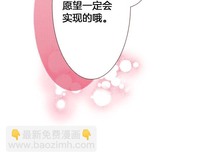《一睁眼是20年后！恶役千金的后来的后来》第43话 另一个身份 第35页