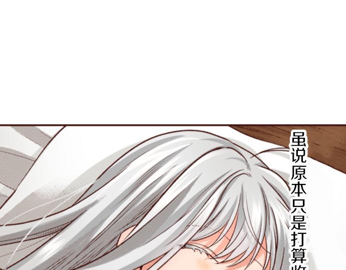 《一睁眼是20年后！恶役千金的后来的后来》第43话 另一个身份 第40页