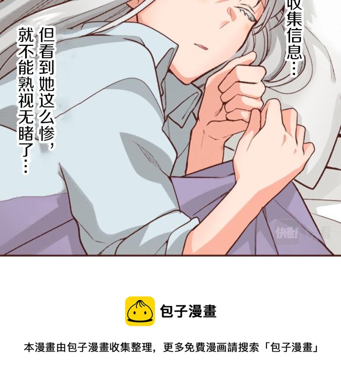 《一睁眼是20年后！恶役千金的后来的后来》第43话 另一个身份 第41页