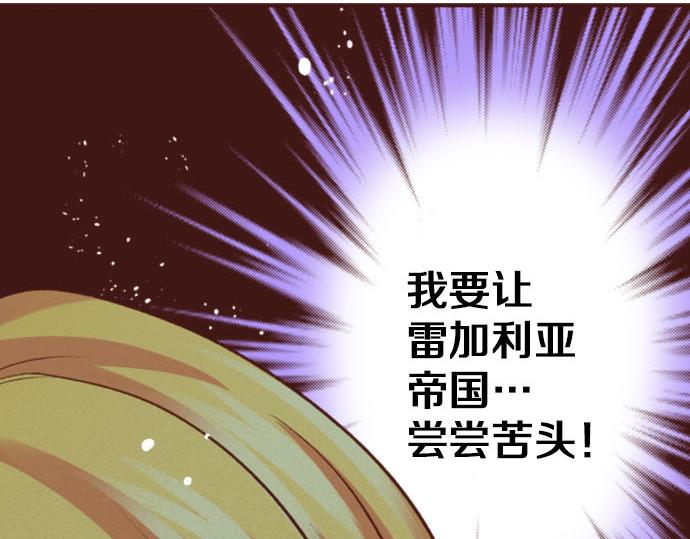 《一睁眼是20年后！恶役千金的后来的后来》第43话 另一个身份 第44页