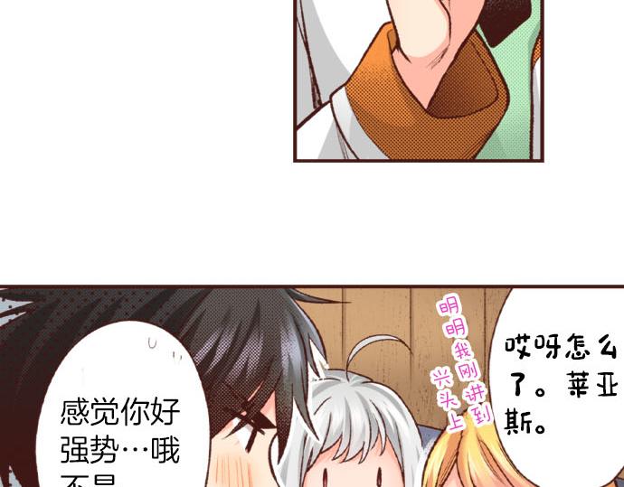 《一睁眼是20年后！恶役千金的后来的后来》第43话 另一个身份 第6页