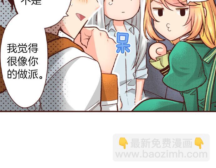 《一睁眼是20年后！恶役千金的后来的后来》第43话 另一个身份 第7页