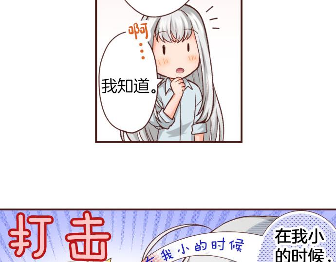 《一睁眼是20年后！恶役千金的后来的后来》第43话 另一个身份 第9页