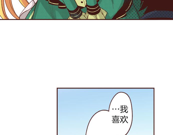 《一睁眼是20年后！恶役千金的后来的后来》第44话 过去和现在 第10页