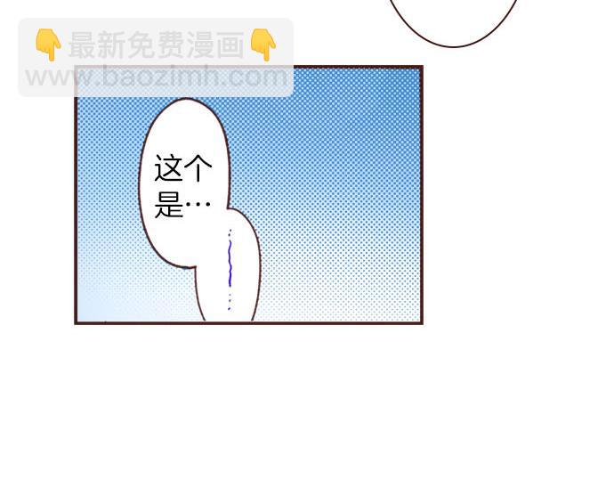 《一睁眼是20年后！恶役千金的后来的后来》第44话 过去和现在 第12页