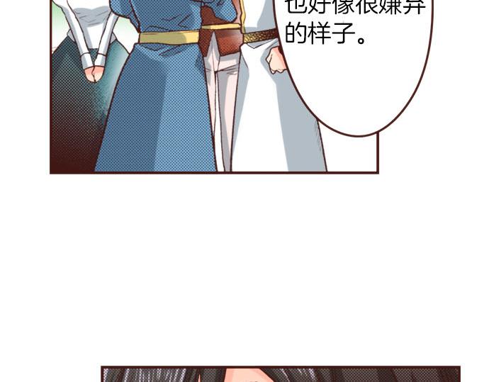 《一睁眼是20年后！恶役千金的后来的后来》第44话 过去和现在 第16页
