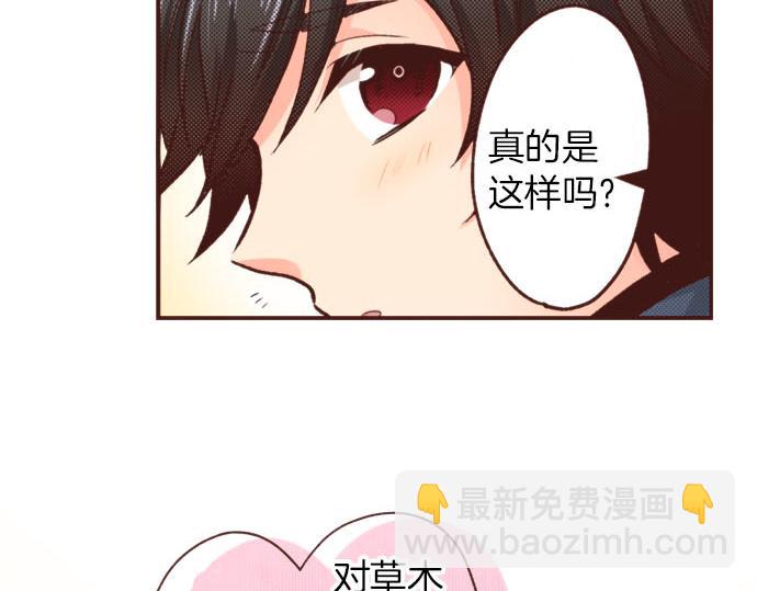 《一睁眼是20年后！恶役千金的后来的后来》第44话 过去和现在 第17页