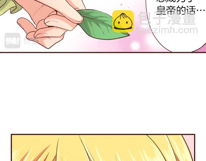 《一睁眼是20年后！恶役千金的后来的后来》第44话 过去和现在 第20页
