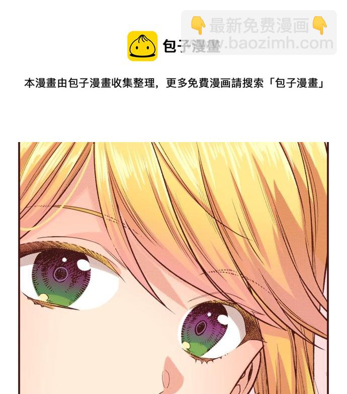 《一睁眼是20年后！恶役千金的后来的后来》第44话 过去和现在 第21页