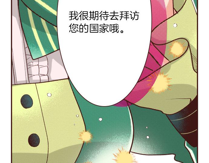 《一睁眼是20年后！恶役千金的后来的后来》第44话 过去和现在 第23页