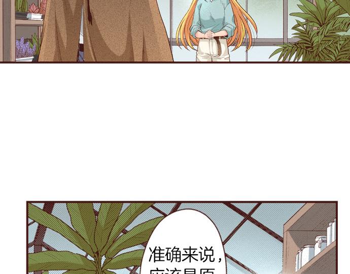 《一睁眼是20年后！恶役千金的后来的后来》第44话 过去和现在 第30页