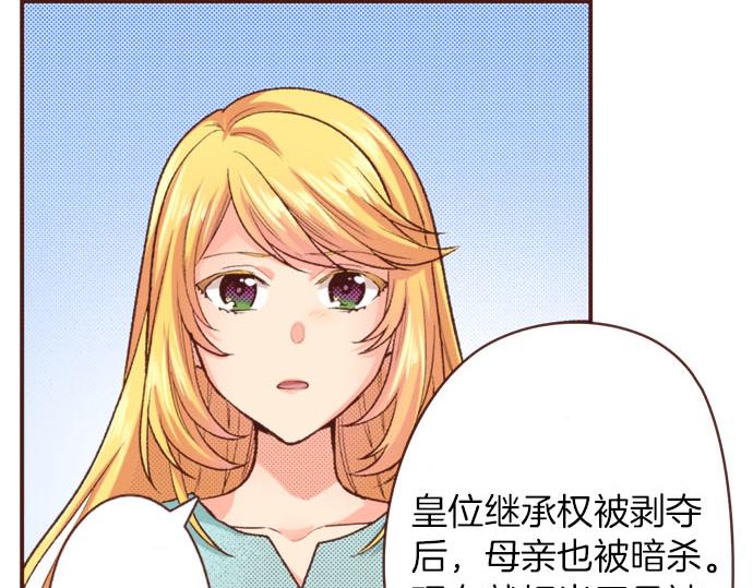 《一睁眼是20年后！恶役千金的后来的后来》第44话 过去和现在 第38页