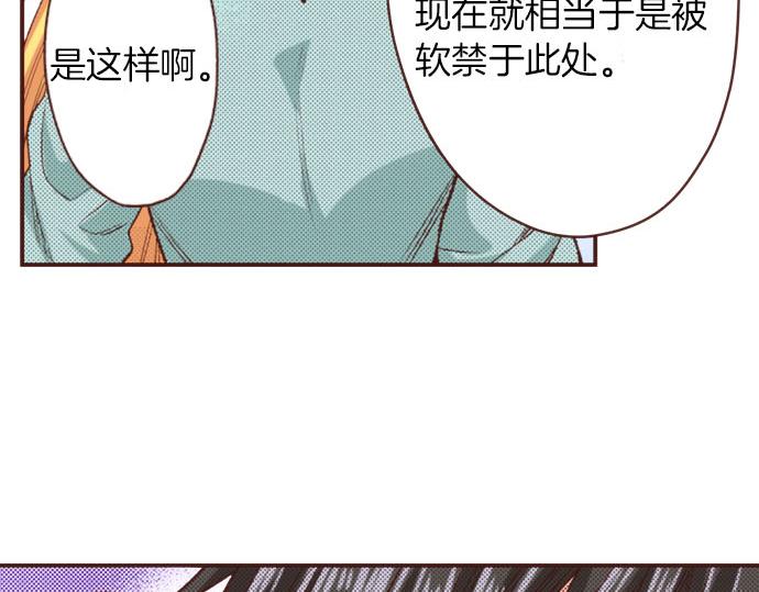 《一睁眼是20年后！恶役千金的后来的后来》第44话 过去和现在 第39页