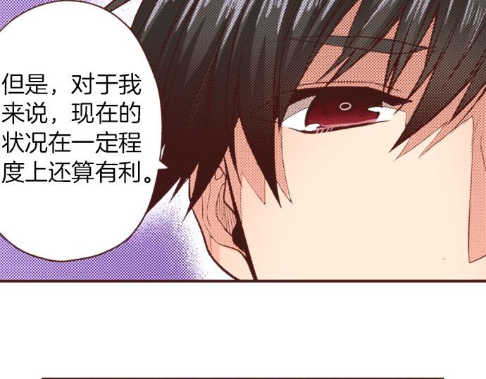 《一睁眼是20年后！恶役千金的后来的后来》第44话 过去和现在 第40页