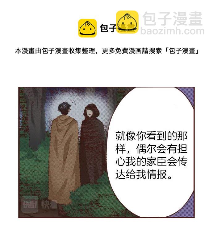 《一睁眼是20年后！恶役千金的后来的后来》第44话 过去和现在 第41页
