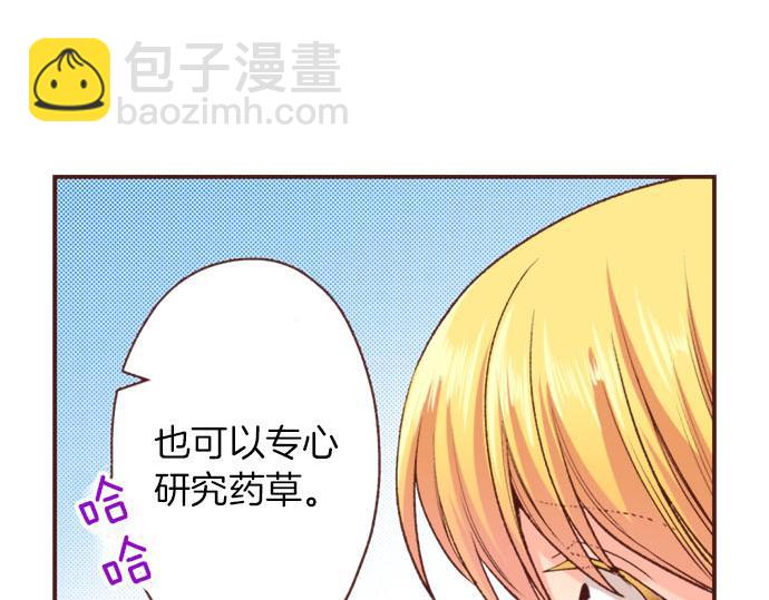 《一睁眼是20年后！恶役千金的后来的后来》第44话 过去和现在 第42页