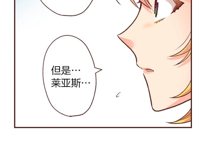 《一睁眼是20年后！恶役千金的后来的后来》第44话 过去和现在 第43页
