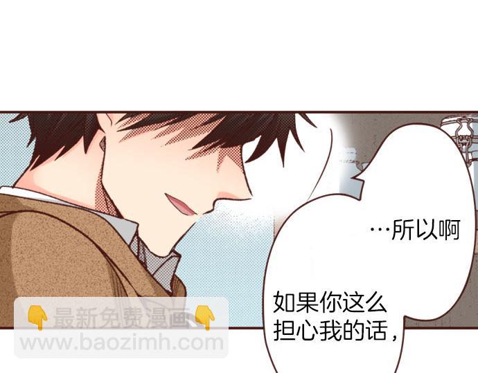 《一睁眼是20年后！恶役千金的后来的后来》第44话 过去和现在 第44页