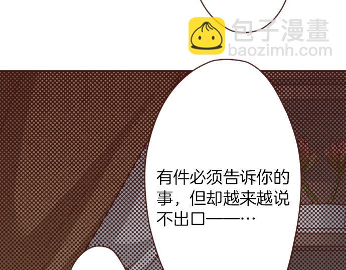 《一睁眼是20年后！恶役千金的后来的后来》第44话 过去和现在 第45页