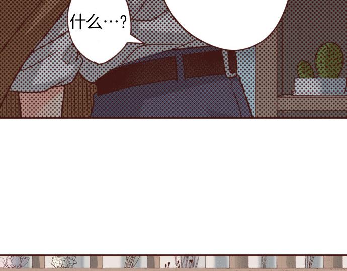 《一睁眼是20年后！恶役千金的后来的后来》第44话 过去和现在 第46页