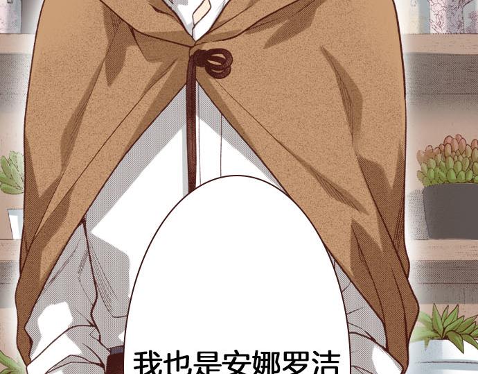 《一睁眼是20年后！恶役千金的后来的后来》第44话 过去和现在 第48页