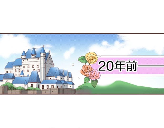《一睁眼是20年后！恶役千金的后来的后来》第44话 过去和现在 第5页