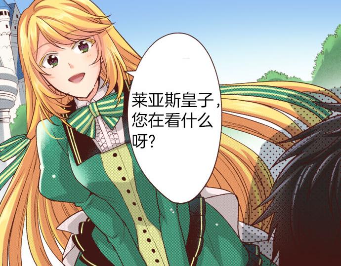 《一睁眼是20年后！恶役千金的后来的后来》第44话 过去和现在 第9页
