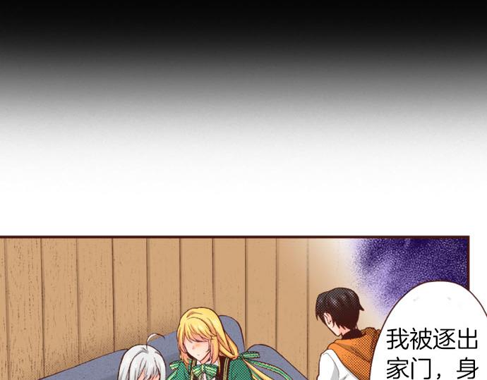 《一睁眼是20年后！恶役千金的后来的后来》第42话 诬陷 第12页