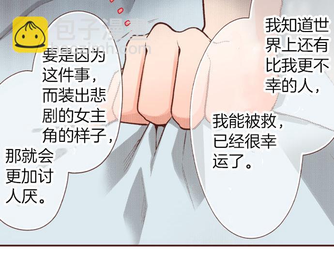 《一睁眼是20年后！恶役千金的后来的后来》第42话 诬陷 第19页