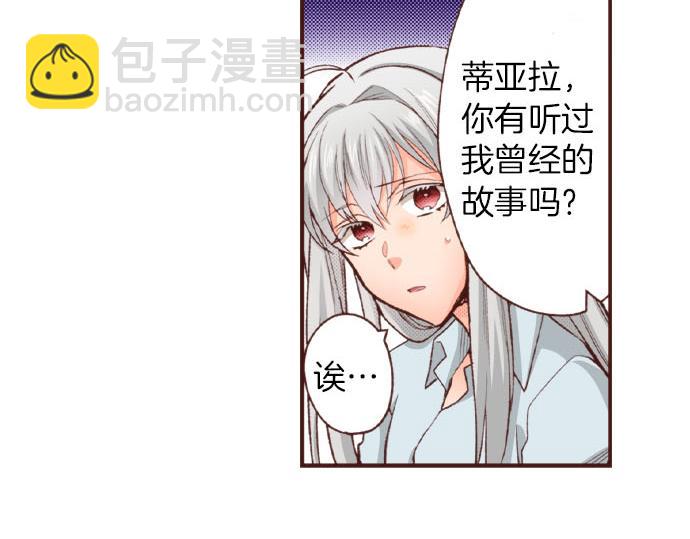 《一睁眼是20年后！恶役千金的后来的后来》第42话 诬陷 第22页