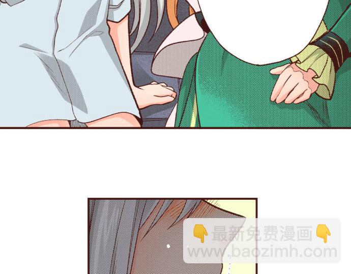 《一睁眼是20年后！恶役千金的后来的后来》第42话 诬陷 第30页