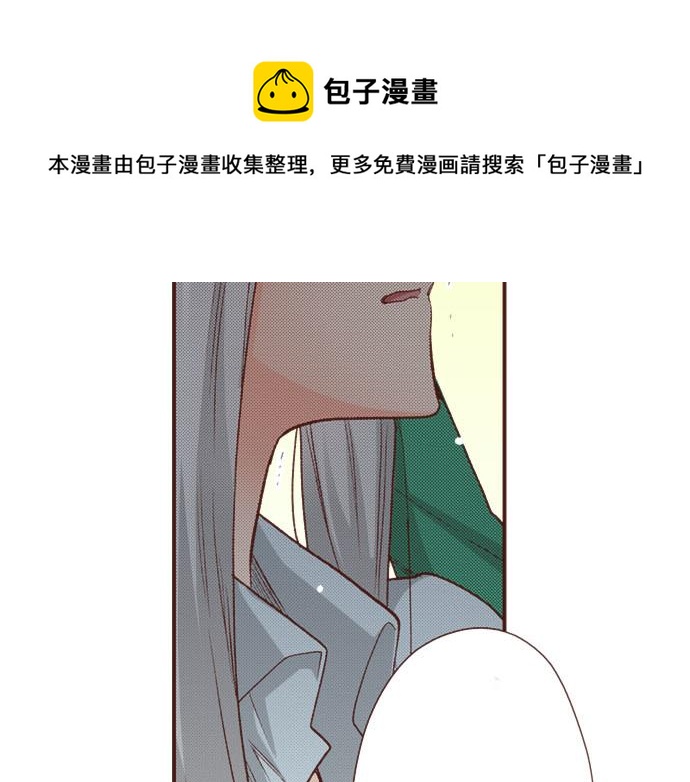 《一睁眼是20年后！恶役千金的后来的后来》第42话 诬陷 第31页